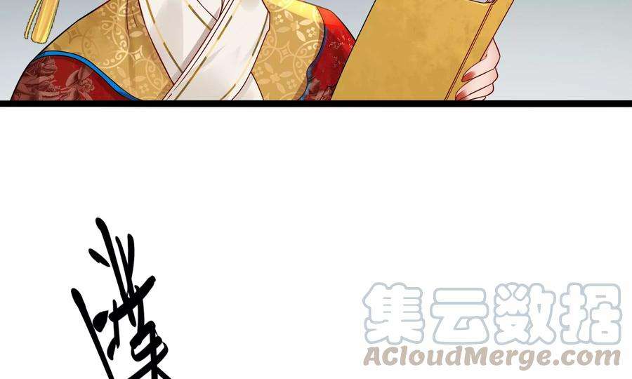 太子，你好甜71话 严惩大阿哥