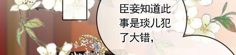 太子，你好甜71话 严惩大阿哥