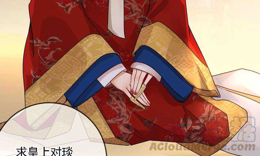 太子，你好甜71话 严惩大阿哥