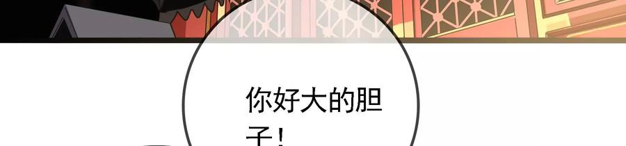 太子，你好甜71话 严惩大阿哥