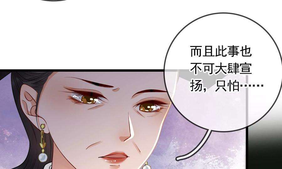 太子，你好甜71话 严惩大阿哥