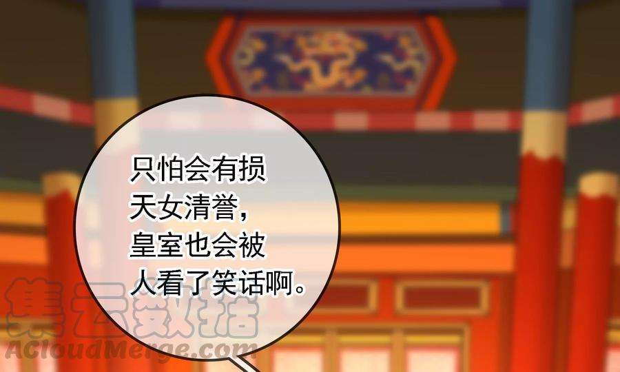 太子，你好甜71话 严惩大阿哥