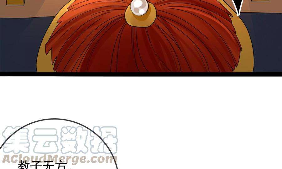 太子，你好甜71话 严惩大阿哥