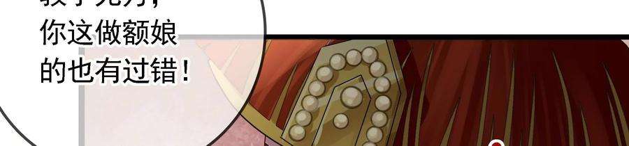 太子，你好甜71话 严惩大阿哥