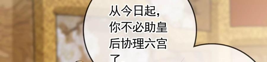 太子，你好甜71话 严惩大阿哥