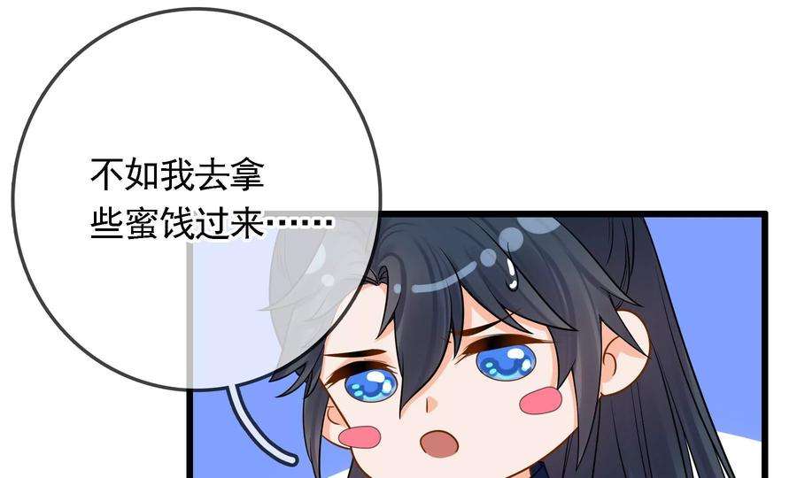 太子，你好甜72话 喂你喝水