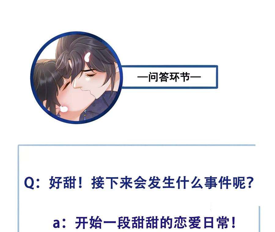 太子，你好甜72话 喂你喝水