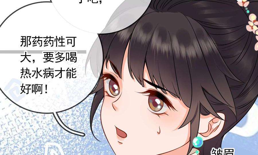 太子，你好甜72话 喂你喝水