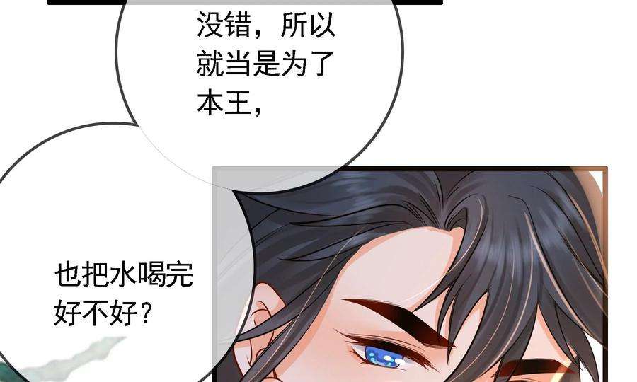 太子，你好甜72话 喂你喝水