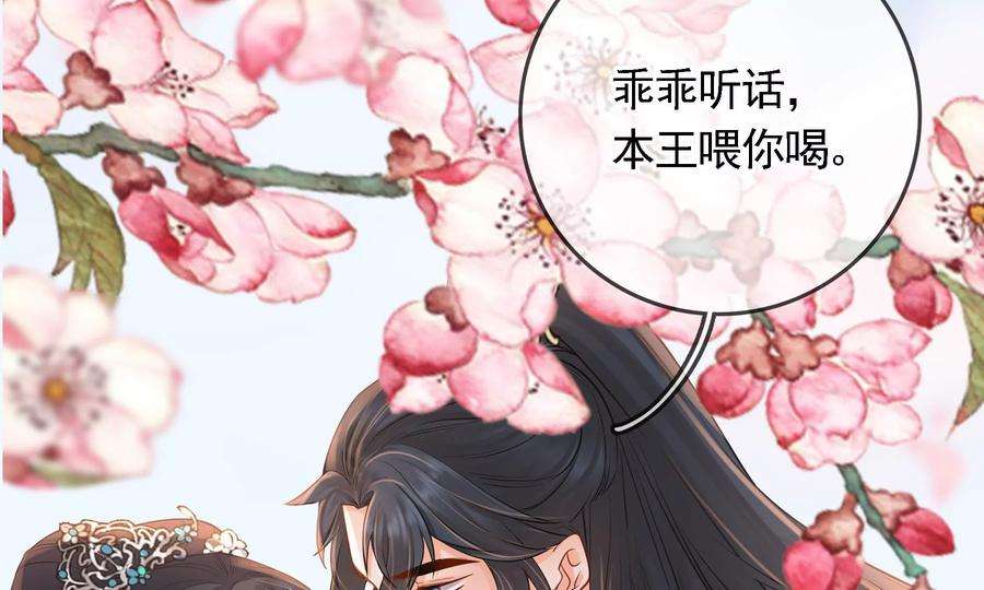 太子，你好甜72话 喂你喝水