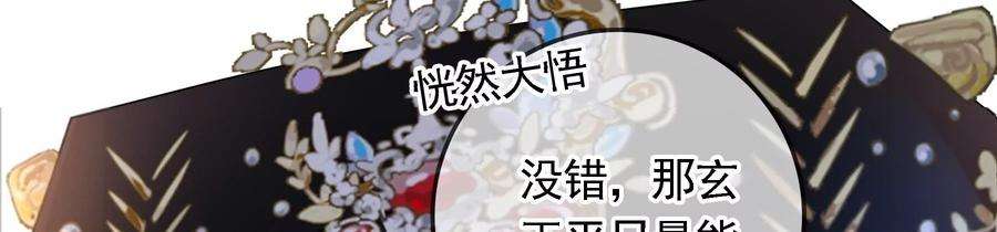 太子，你好甜73话 玄玉要走