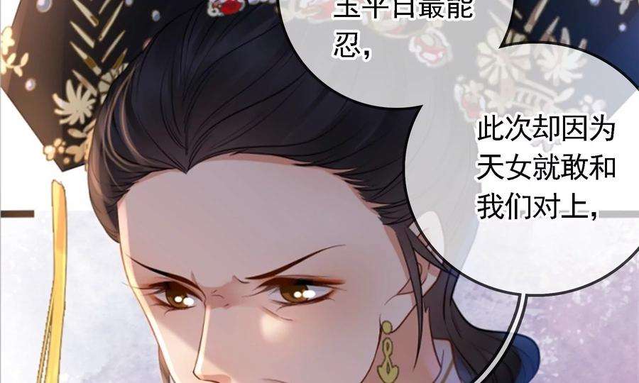 太子，你好甜73话 玄玉要走