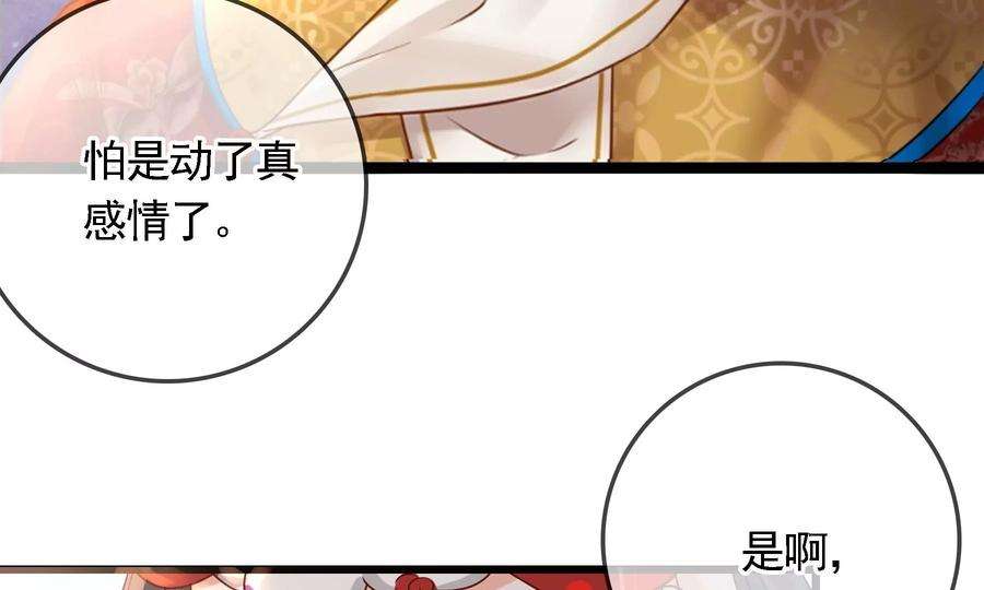 太子，你好甜73话 玄玉要走