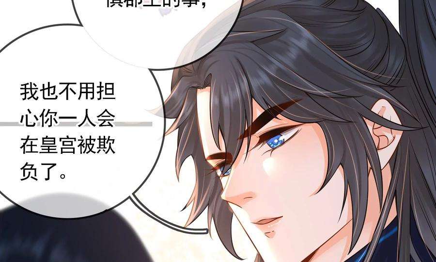 太子，你好甜73话 玄玉要走