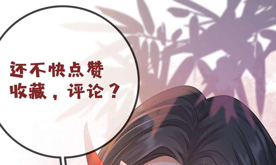 太子，你好甜73话 玄玉要走