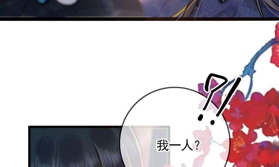 太子，你好甜73话 玄玉要走