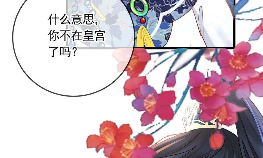 太子，你好甜73话 玄玉要走