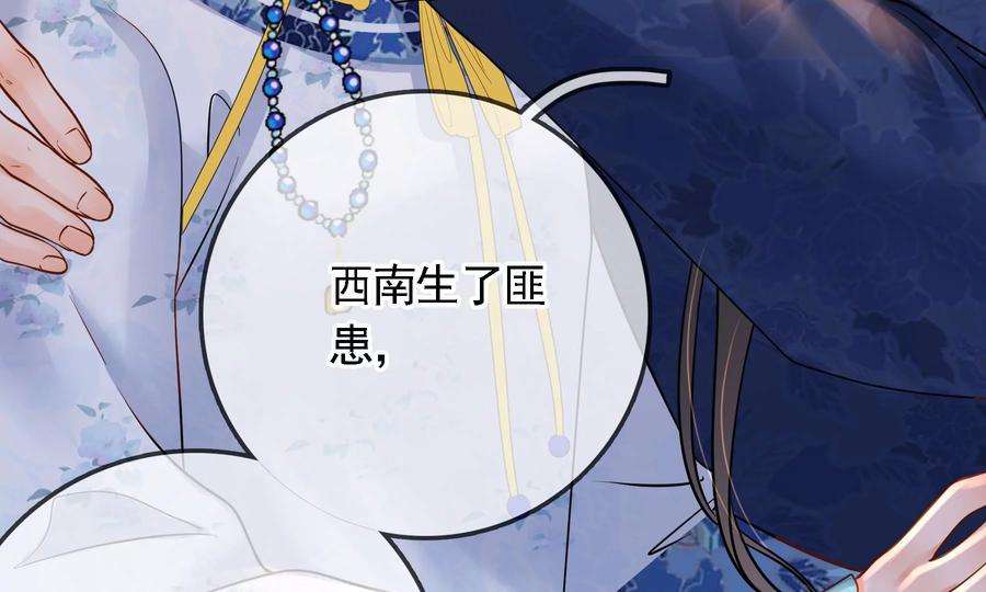 太子，你好甜73话 玄玉要走