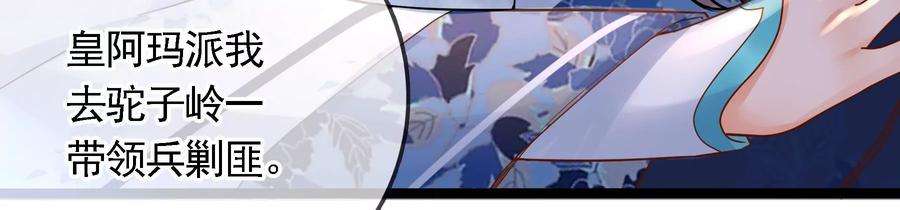 太子，你好甜73话 玄玉要走