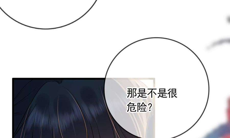 太子，你好甜73话 玄玉要走