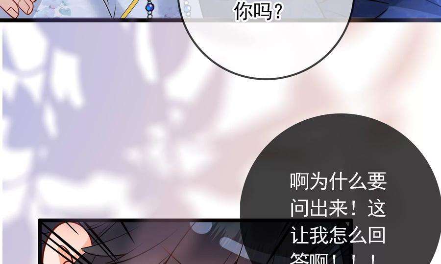 太子，你好甜73话 玄玉要走