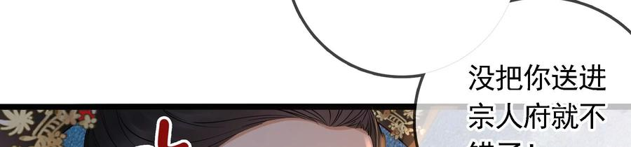 太子，你好甜73话 玄玉要走