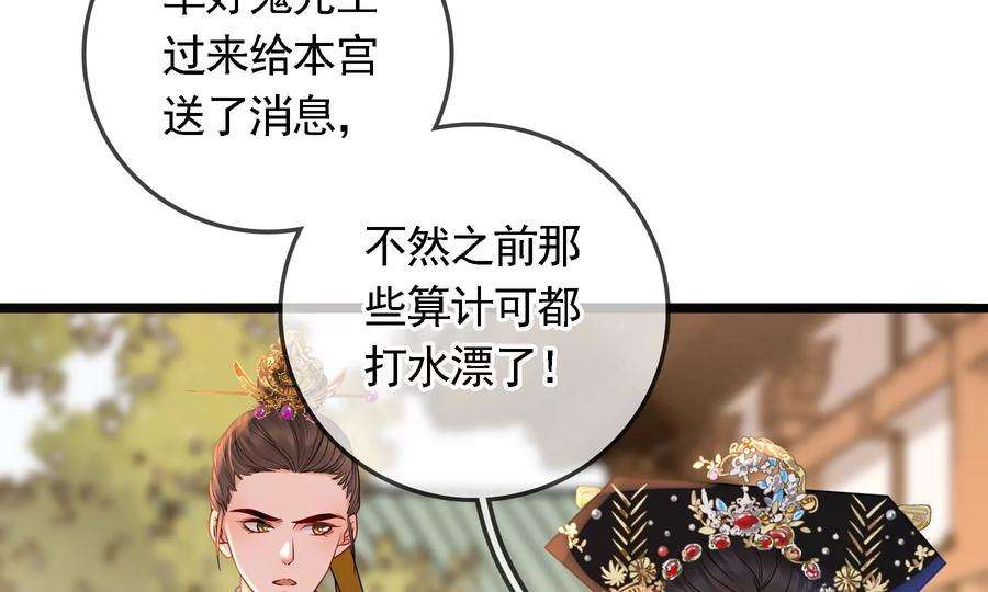 太子，你好甜73话 玄玉要走