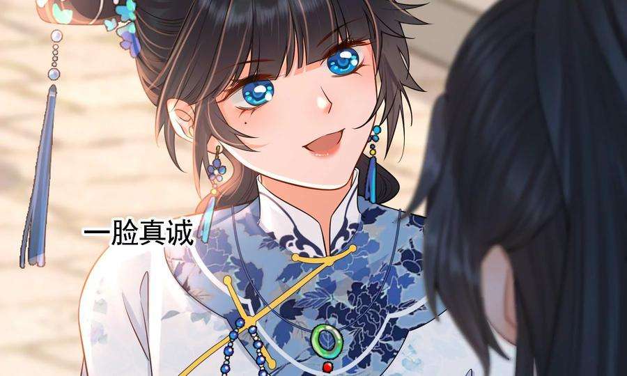 太子，你好甜73话 玄玉要走