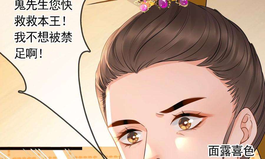 太子，你好甜73话 玄玉要走