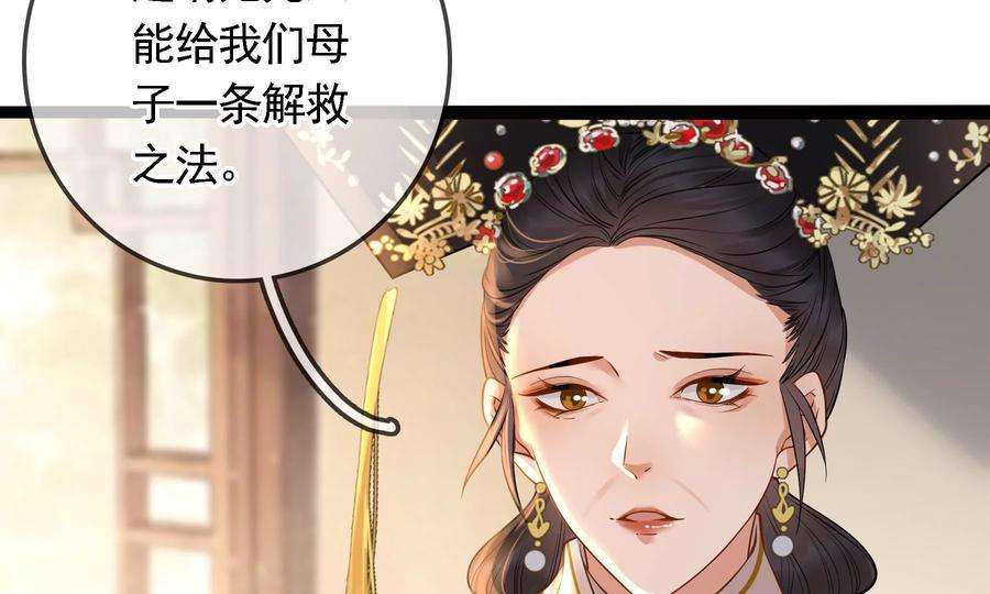 太子，你好甜73话 玄玉要走