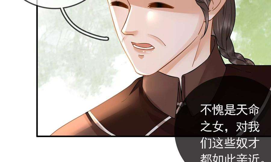 太子，你好甜74话 我醋我自己