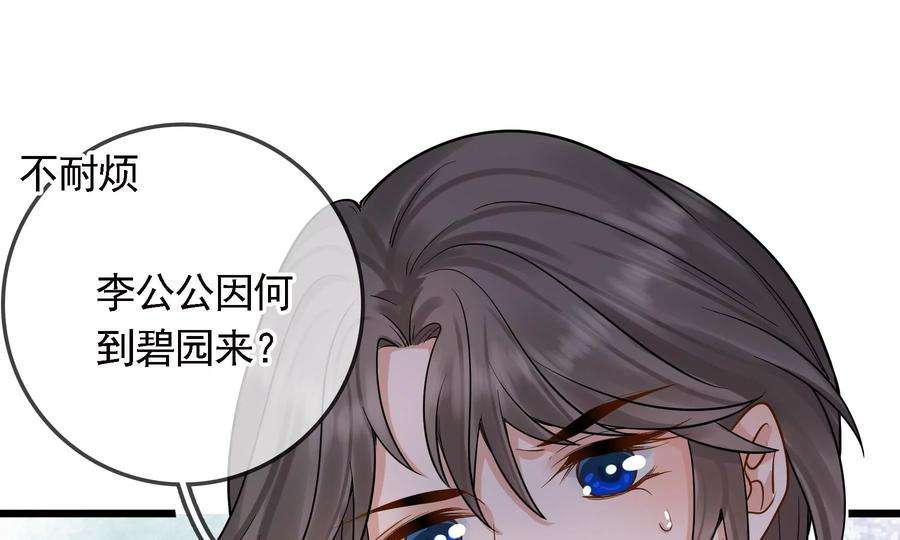 太子，你好甜74话 我醋我自己