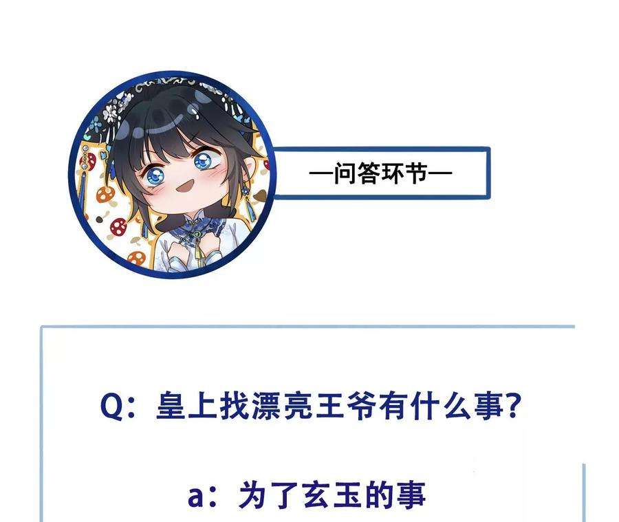 太子，你好甜74话 我醋我自己