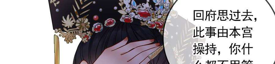 太子，你好甜74话 我醋我自己