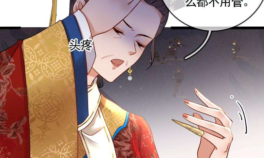 太子，你好甜74话 我醋我自己