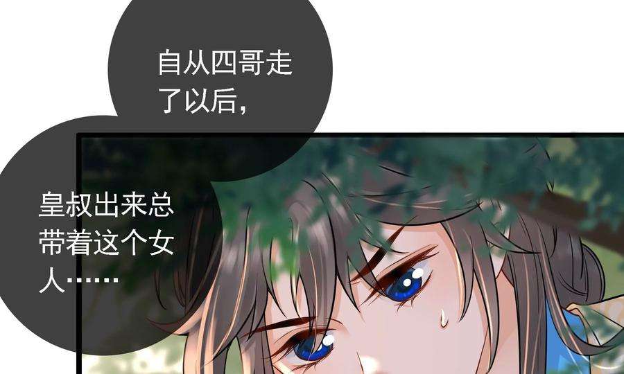 太子，你好甜74话 我醋我自己