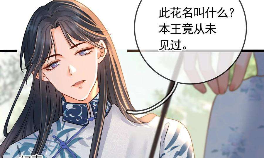 太子，你好甜74话 我醋我自己