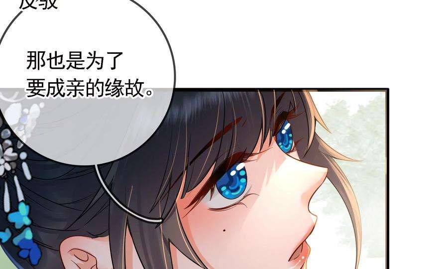 太子，你好甜74话 我醋我自己