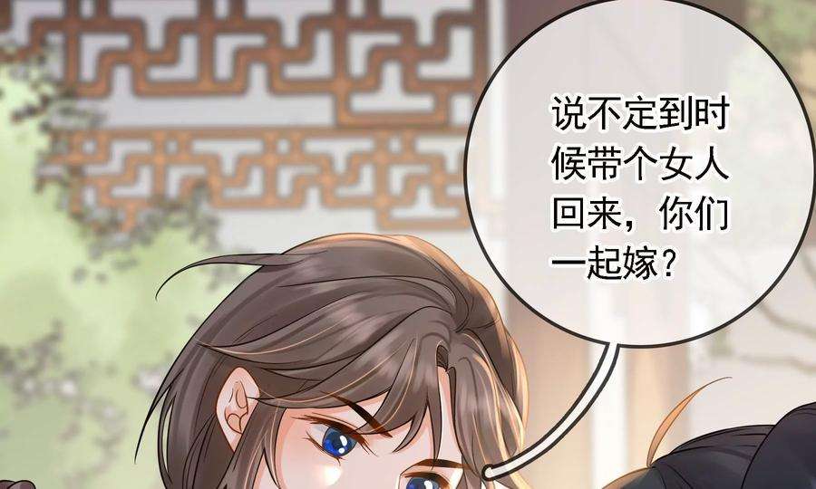 太子，你好甜74话 我醋我自己