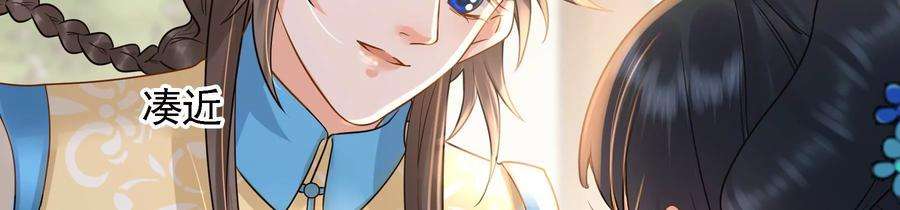 太子，你好甜74话 我醋我自己