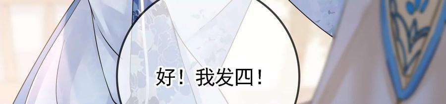 太子，你好甜75话 玄玉受伤！