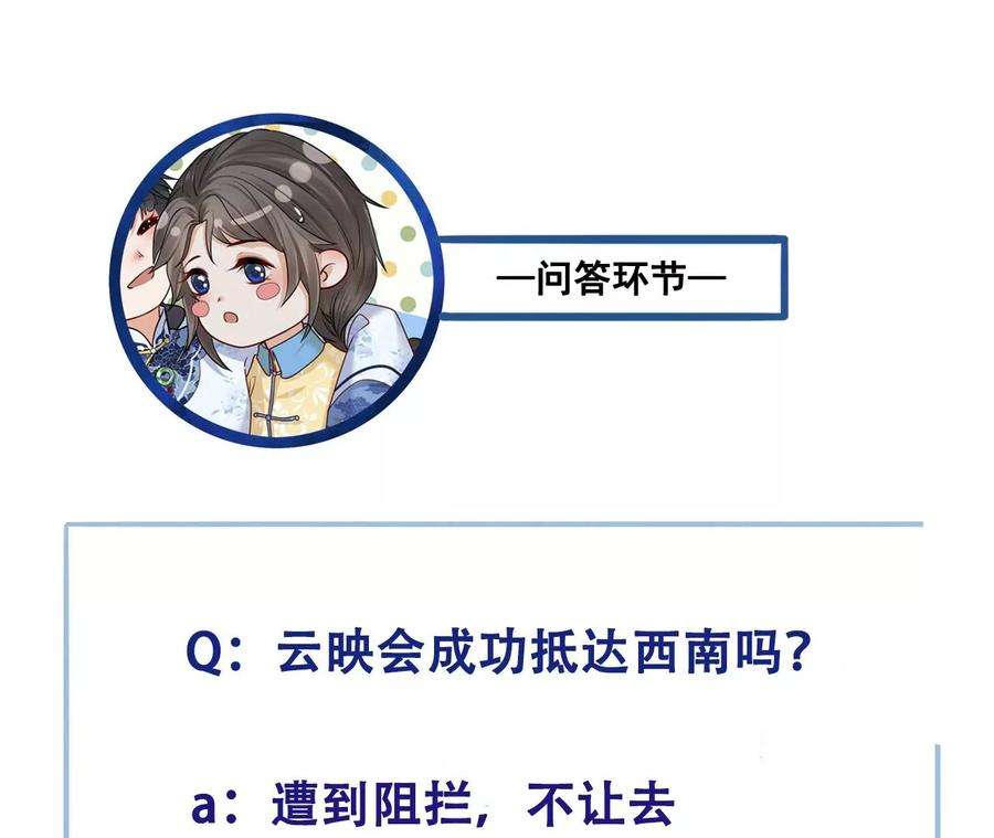 太子，你好甜75话 玄玉受伤！