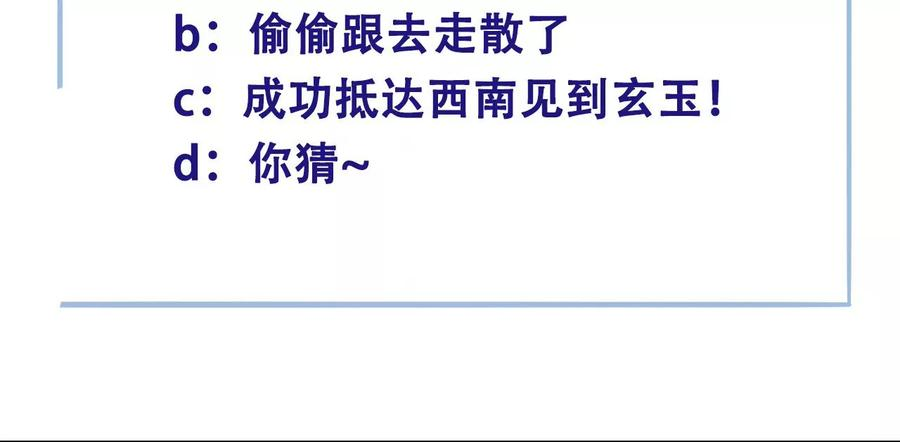 太子，你好甜75话 玄玉受伤！