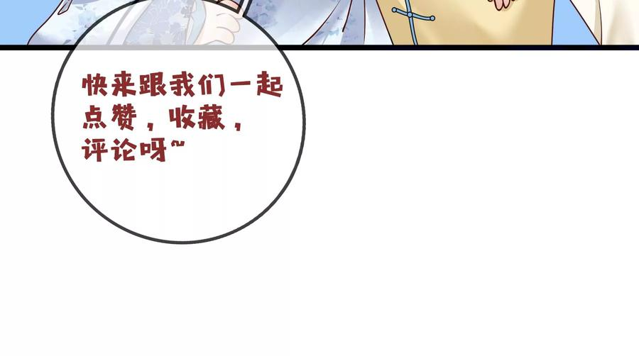 太子，你好甜75话 玄玉受伤！