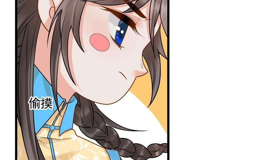 太子，你好甜75话 玄玉受伤！