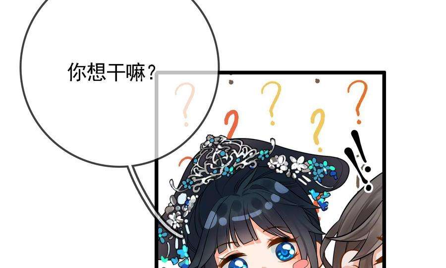 太子，你好甜75话 玄玉受伤！