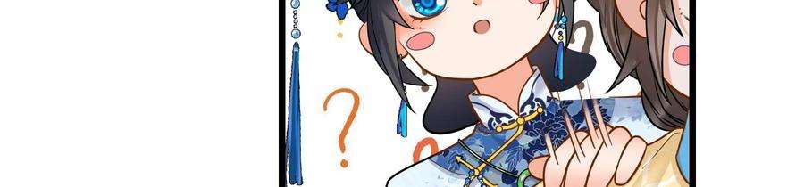 太子，你好甜75话 玄玉受伤！