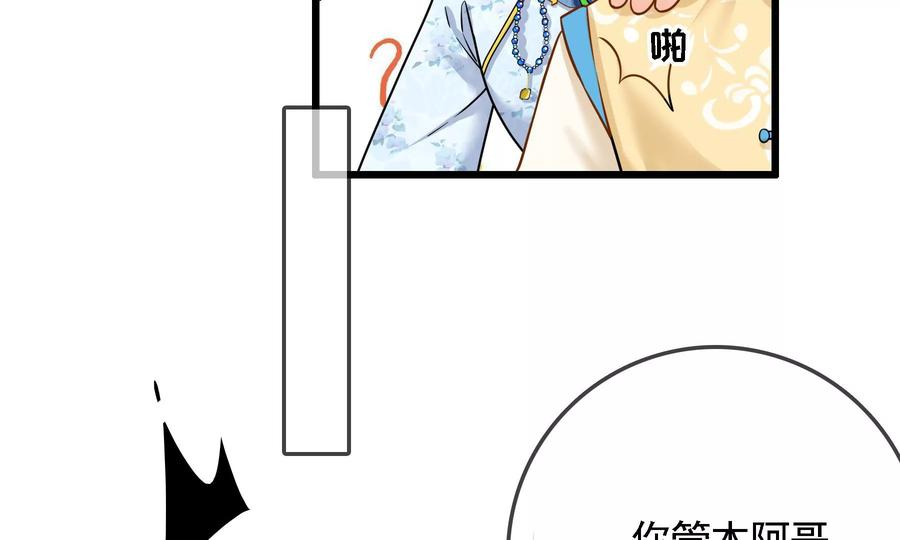 太子，你好甜75话 玄玉受伤！