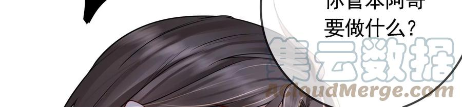 太子，你好甜75话 玄玉受伤！