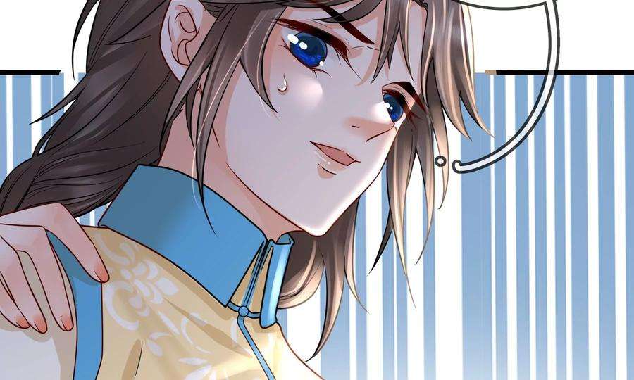 太子，你好甜75话 玄玉受伤！